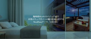 【TCD】VOGUE スプラッシュページと4分割トップヘッダーが特徴的な企業サイト向けテーマ！