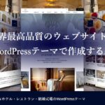 【TCD】CANON 特徴やメリットとデメリット！おすすめ出来る人について！【WordPressテーマ】