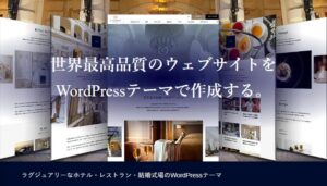【TCD】CANON 特徴やメリットとデメリット！おすすめ出来る人について！【WordPressテーマ】