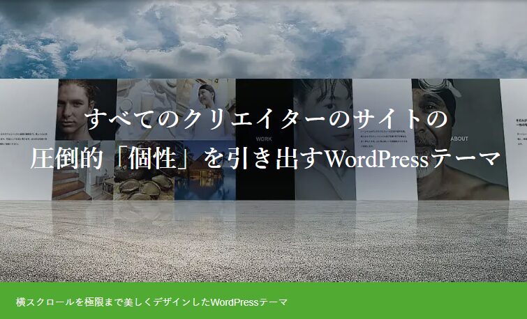 【TCD】HORIZON 特徴やメリットとデメリット！おすすめ出来る人について！【WordPressテーマ】