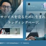 【TCD】SEEED 特徴やメリットとデメリット！おすすめ出来る人について！【WordPressテーマ】