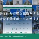 【TCD】GRAVITY 特徴やメリットとデメリット！おすすめ出来る人について！【WordPressテーマ】