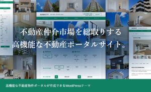 【TCD】GRAVITY 特徴やメリットとデメリット！おすすめ出来る人について！【WordPressテーマ】
