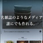 【TCD】CODE. 特徴やメリットとデメリット！おすすめ出来る人について！【WordPressテーマ】