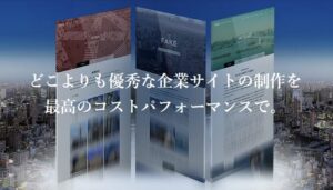 【TCD】FAKE 特徴やメリットとデメリット！おすすめ出来る人について！【WordPressテーマ】