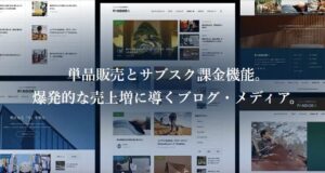 【TCD】PANDORA 特徴やメリットとデメリット！おすすめ出来る人について！【WordPressテーマ】